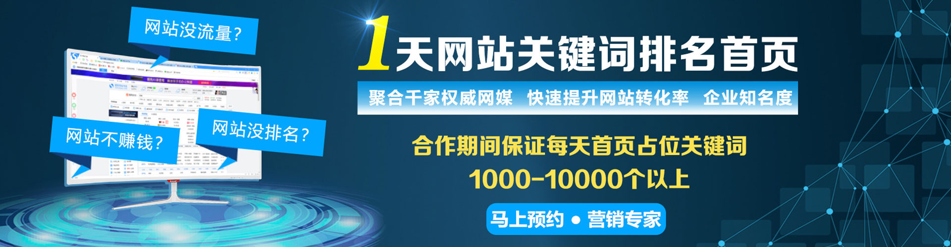 桃江百度竞价包年